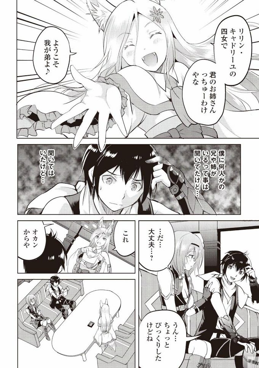 MAKEN NO DAYDREAMER - raw - Chapter 13 - https://jpdd.ccdd.to/JPDD/makennodaydreamer/148521/32whzsyojyy.jpg