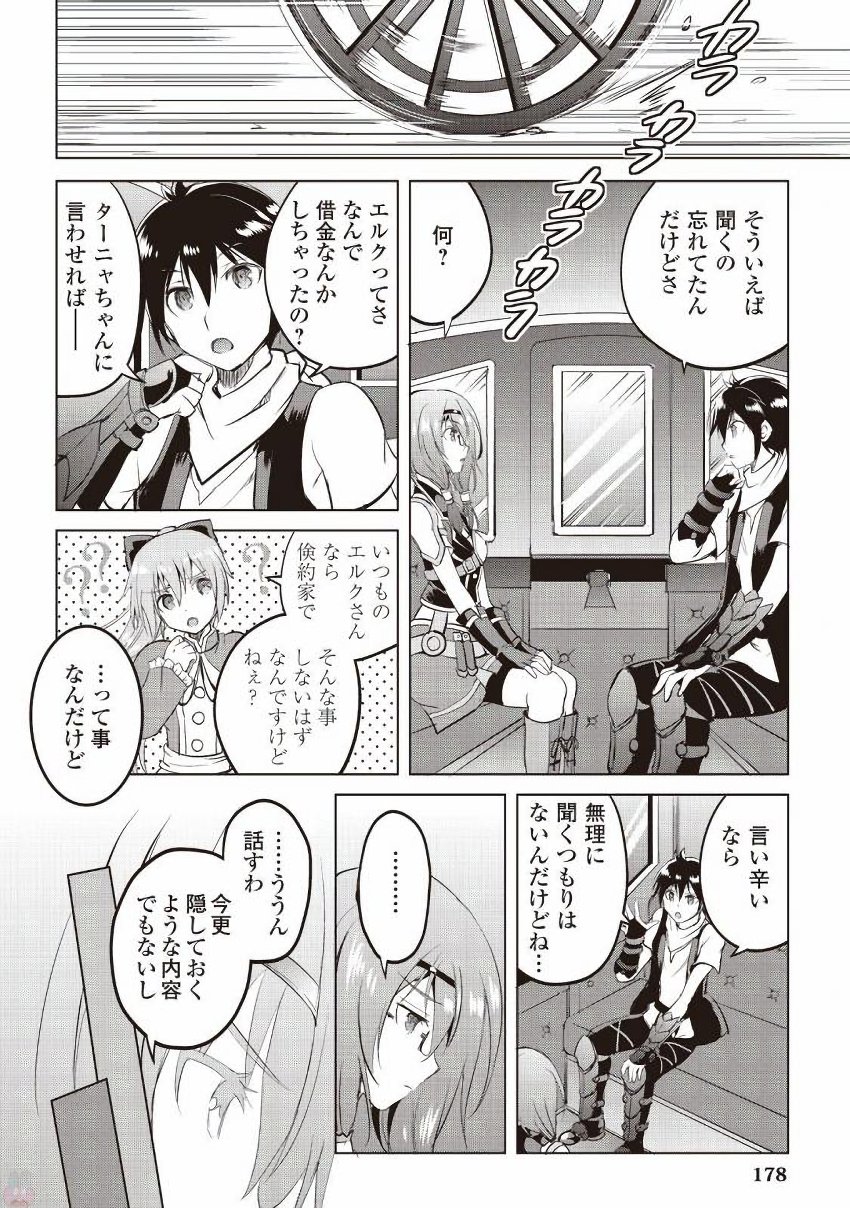 MAKEN NO DAYDREAMER - raw - Chapter 13 - https://jpdd.ccdd.to/JPDD/makennodaydreamer/148521/5ztvpdvipck.jpg