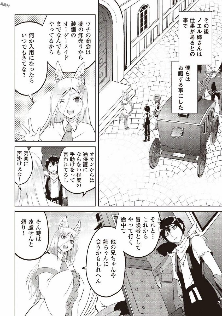 MAKEN NO DAYDREAMER - raw - Chapter 13 - https://jpdd.ccdd.to/JPDD/makennodaydreamer/148521/apjmvpzscaj.jpg