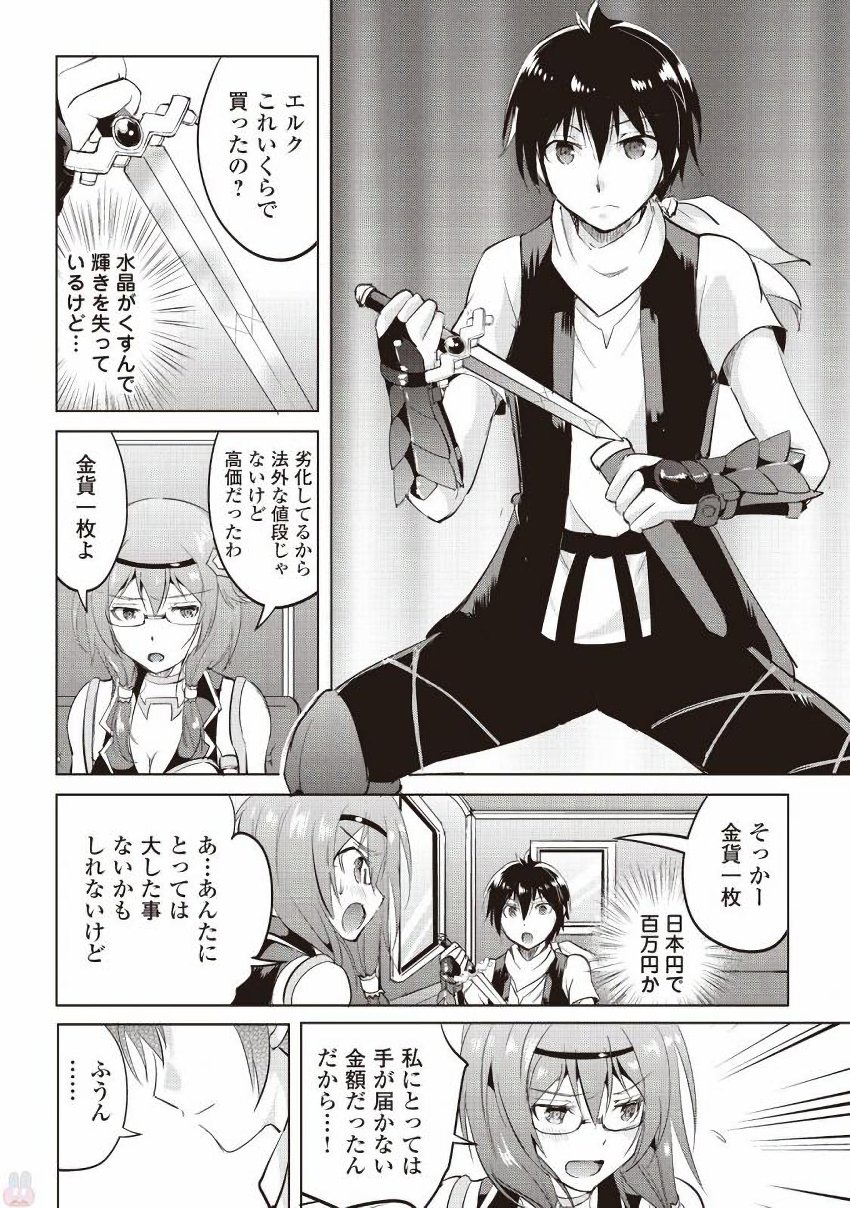 MAKEN NO DAYDREAMER - raw - Chapter 13 - https://jpdd.ccdd.to/JPDD/makennodaydreamer/148521/aukmfclbccr.jpg