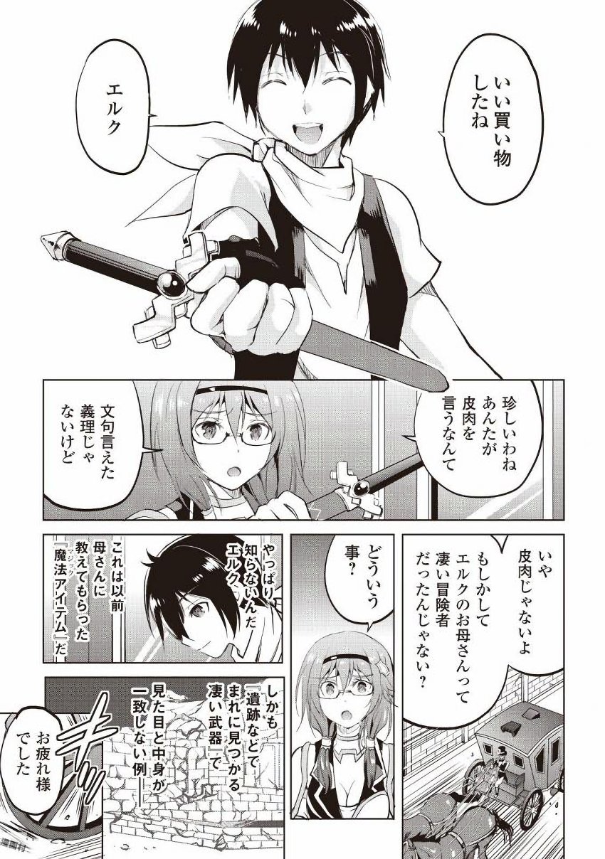 MAKEN NO DAYDREAMER - raw - Chapter 13 - https://jpdd.ccdd.to/JPDD/makennodaydreamer/148521/c3if00vnzzn.jpg