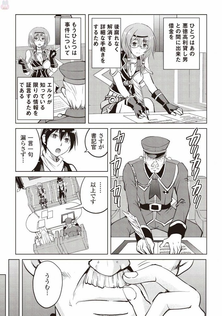 MAKEN NO DAYDREAMER - raw - Chapter 13 - https://jpdd.ccdd.to/JPDD/makennodaydreamer/148521/dycuqq30v5q.jpg