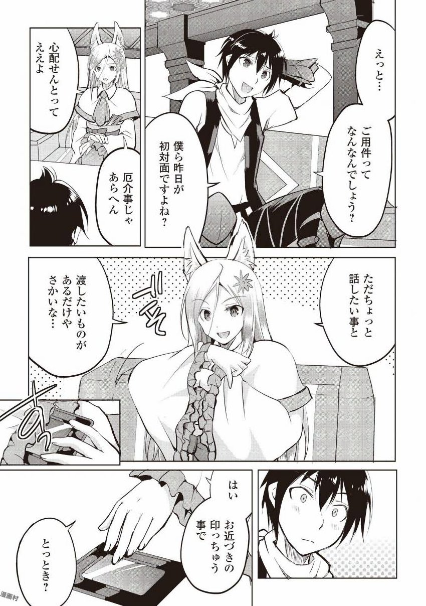 MAKEN NO DAYDREAMER - raw - Chapter 13 - https://jpdd.ccdd.to/JPDD/makennodaydreamer/148521/hjymjv0d24u.jpg