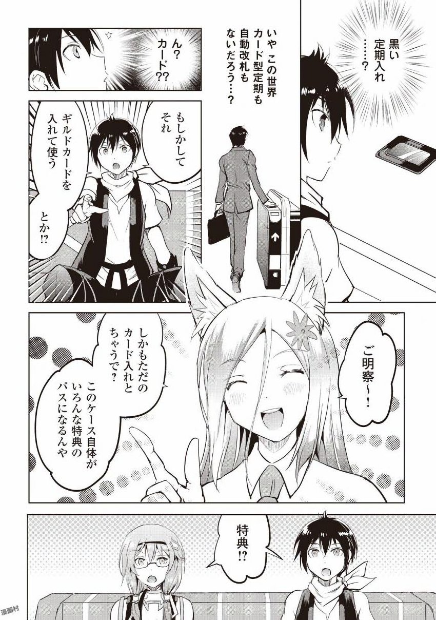 MAKEN NO DAYDREAMER - raw - Chapter 13 - https://jpdd.ccdd.to/JPDD/makennodaydreamer/148521/i4yew0euwyv.jpg