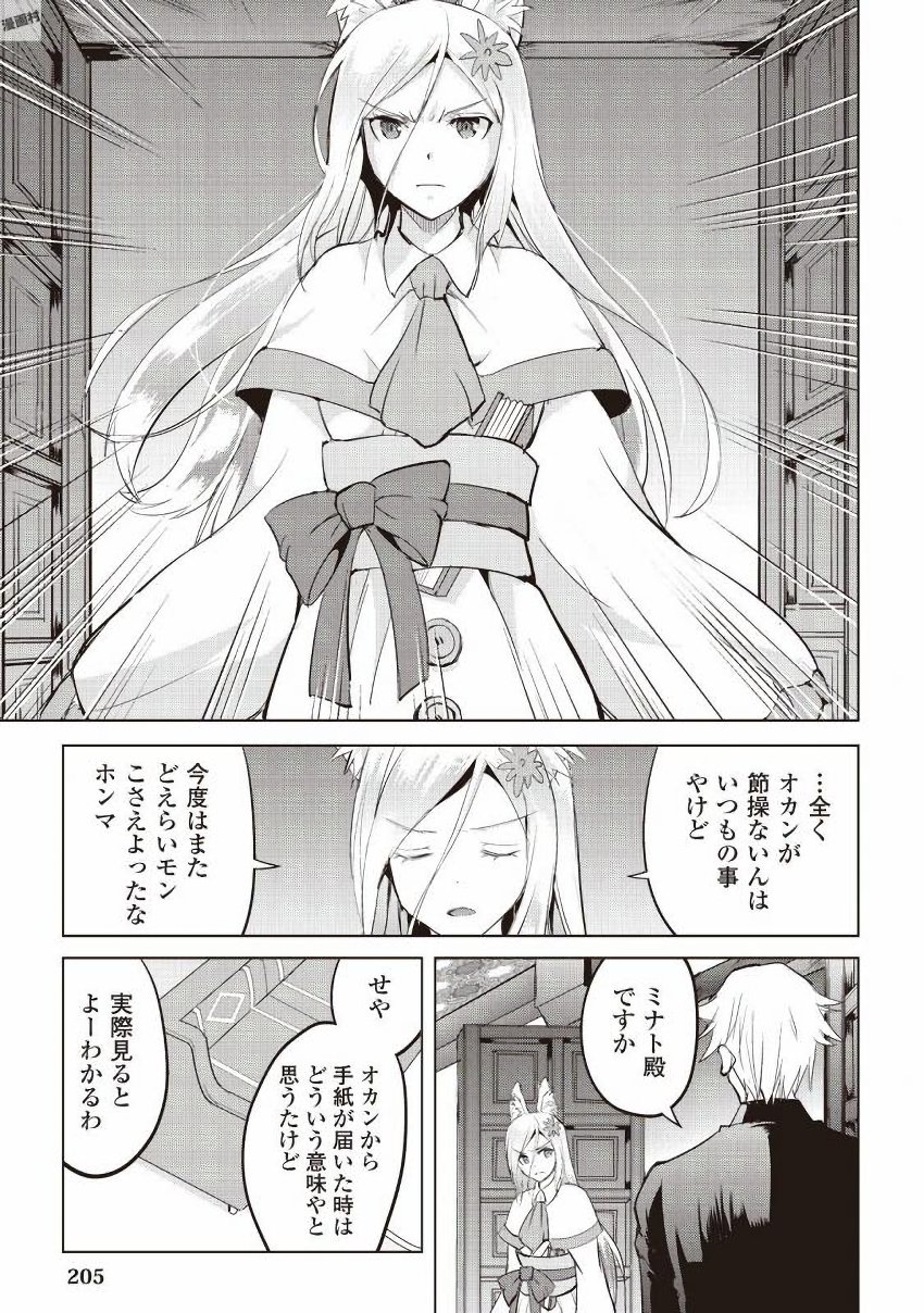 MAKEN NO DAYDREAMER - raw - Chapter 13 - https://jpdd.ccdd.to/JPDD/makennodaydreamer/148521/kanuyw24geb.jpg