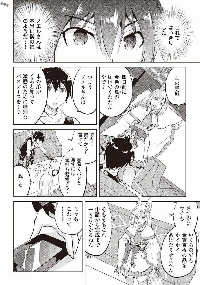 MAKEN NO DAYDREAMER - raw - Chapter 13 - https://jpdd.ccdd.to/JPDD/makennodaydreamer/148521/olbabnm2dt1.jpg