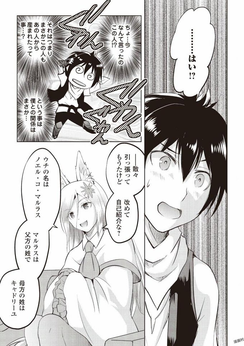 MAKEN NO DAYDREAMER - raw - Chapter 13 - https://jpdd.ccdd.to/JPDD/makennodaydreamer/148521/plpmrtwt233.jpg