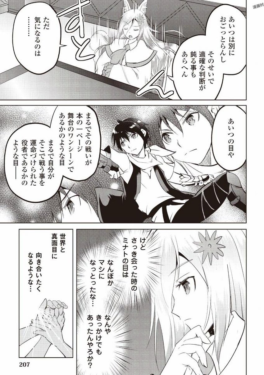 MAKEN NO DAYDREAMER - raw - Chapter 13 - https://jpdd.ccdd.to/JPDD/makennodaydreamer/148521/r14qlpryptp.jpg