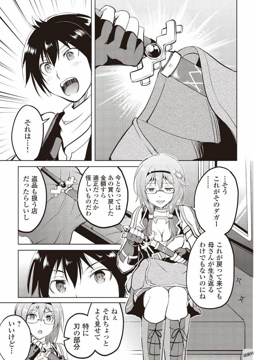MAKEN NO DAYDREAMER - raw - Chapter 13 - https://jpdd.ccdd.to/JPDD/makennodaydreamer/148521/rykdp43qdpo.jpg