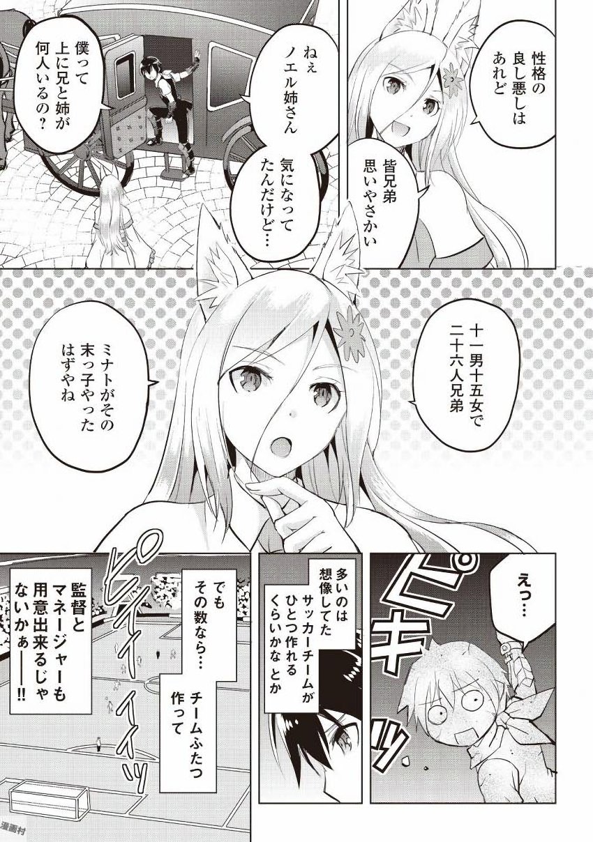 MAKEN NO DAYDREAMER - raw - Chapter 13 - https://jpdd.ccdd.to/JPDD/makennodaydreamer/148521/t3r3syhrvrg.jpg