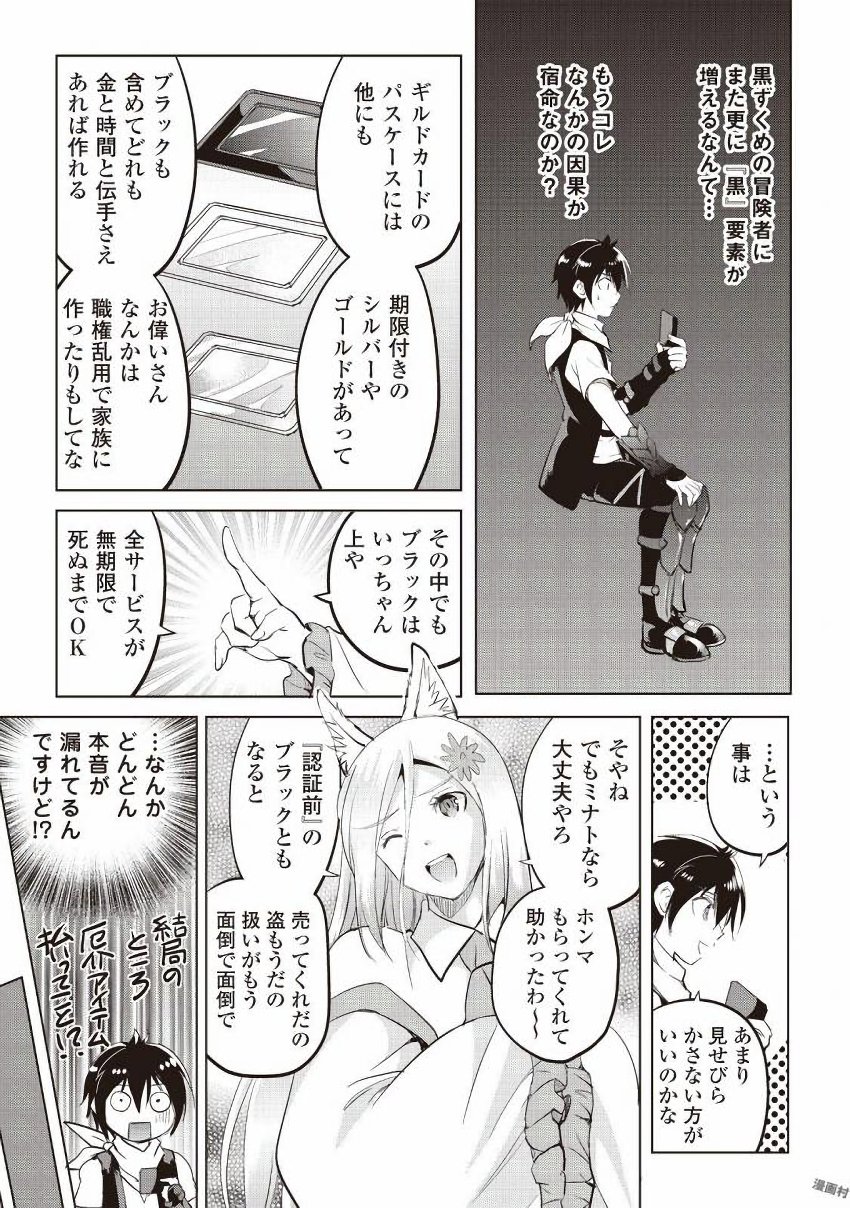 MAKEN NO DAYDREAMER - raw - Chapter 13 - https://jpdd.ccdd.to/JPDD/makennodaydreamer/148521/u2gl1jhsog0.jpg