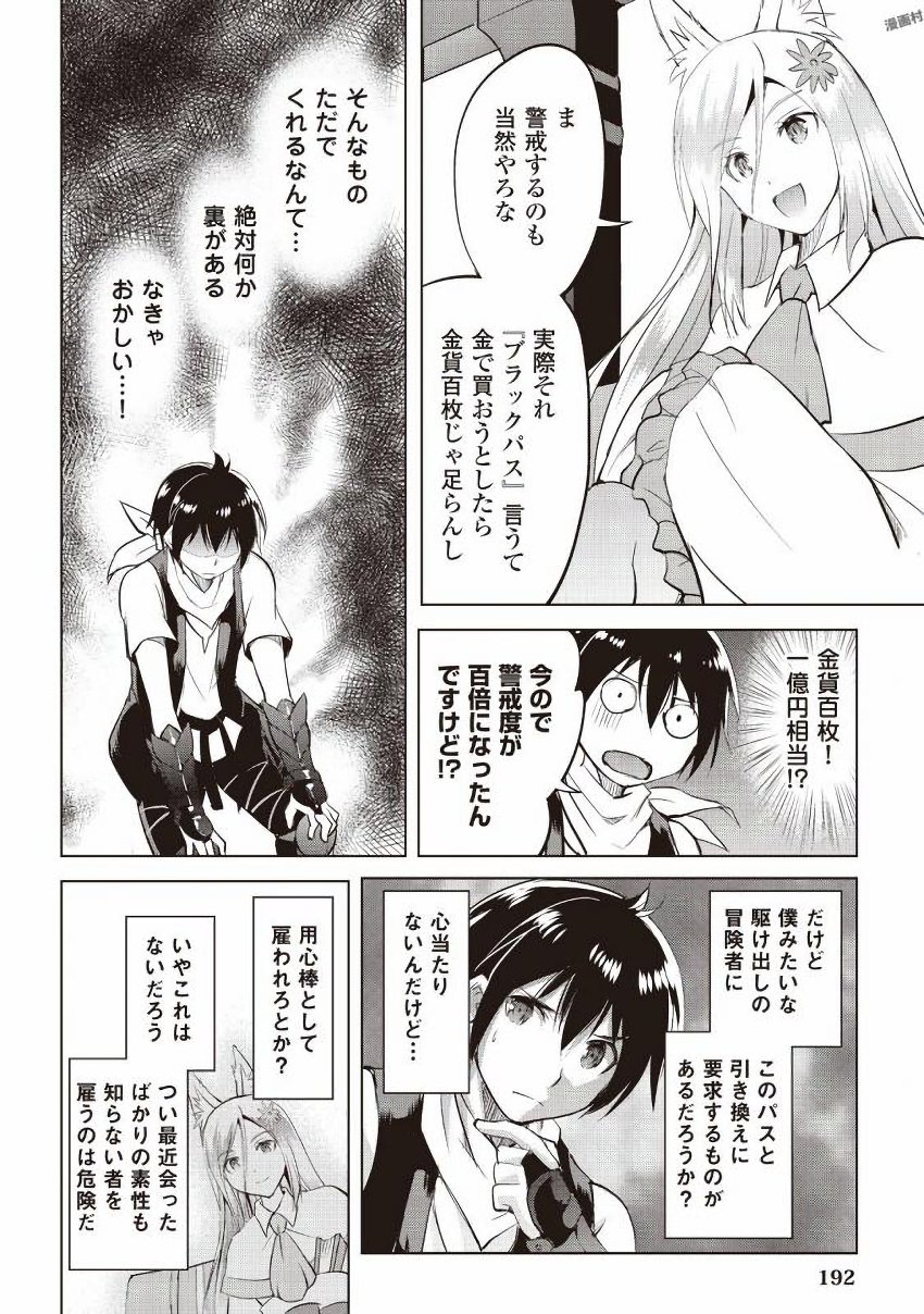 MAKEN NO DAYDREAMER - raw - Chapter 13 - https://jpdd.ccdd.to/JPDD/makennodaydreamer/148521/vyvi25dlyle.jpg
