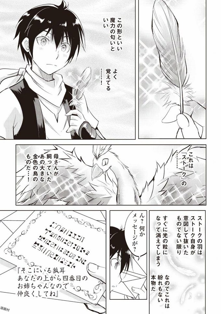 MAKEN NO DAYDREAMER - raw - Chapter 13 - https://jpdd.ccdd.to/JPDD/makennodaydreamer/148521/yyiz3beem3e.jpg