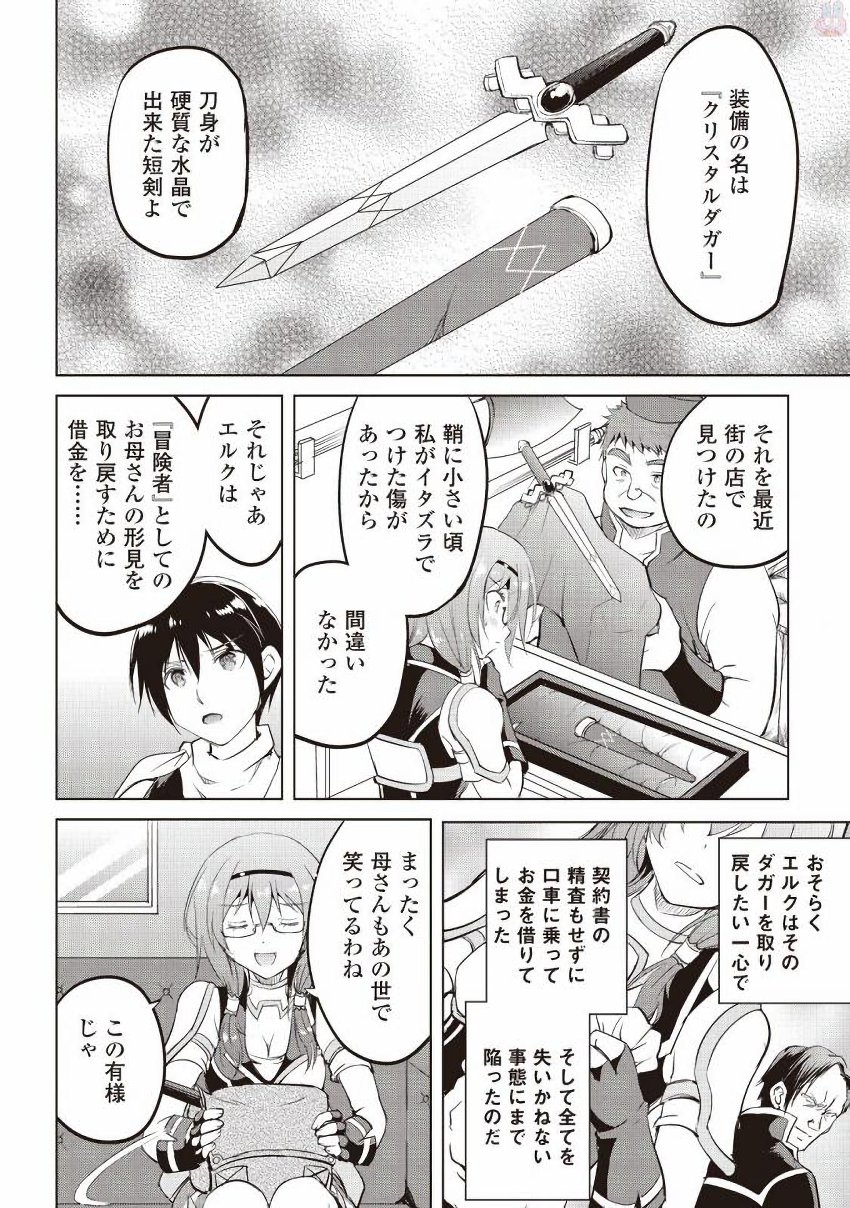 MAKEN NO DAYDREAMER - raw - Chapter 13 - https://jpdd.ccdd.to/JPDD/makennodaydreamer/148521/zhaqdowzm4g.jpg