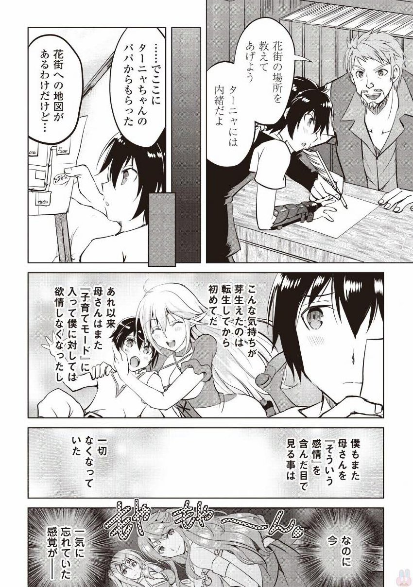MAKEN NO DAYDREAMER - raw - Chapter 11 - https://jpdd.ccdd.to/JPDD/makennodaydreamer/148523/0mi2swn0jf0.jpg