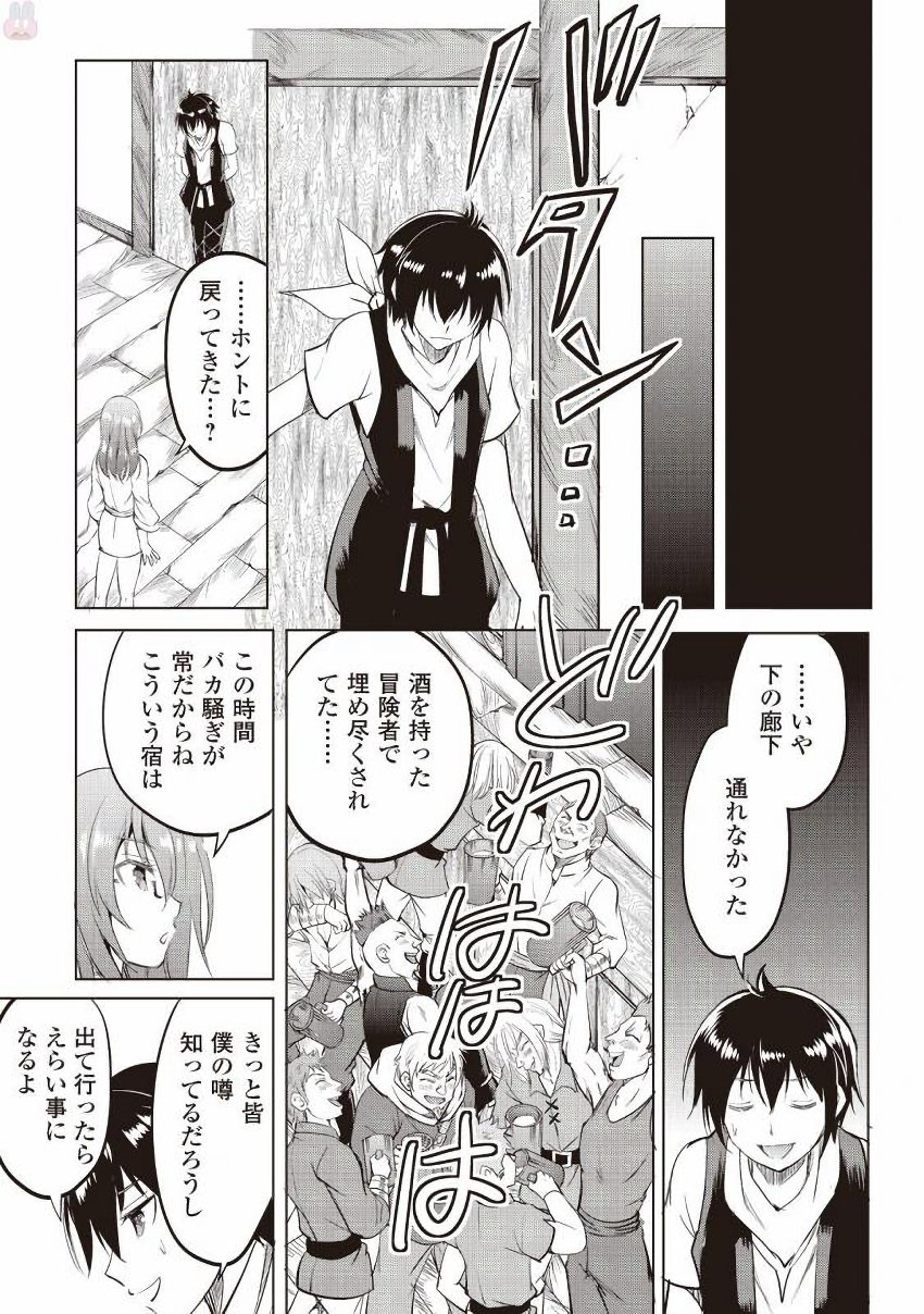 MAKEN NO DAYDREAMER - raw - Chapter 11 - https://jpdd.ccdd.to/JPDD/makennodaydreamer/148523/0n4a01mzikk.jpg