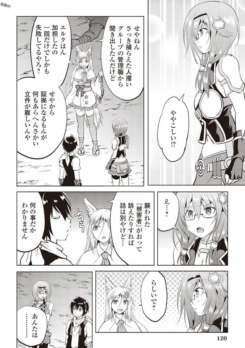 MAKEN NO DAYDREAMER - raw - Chapter 11 - https://jpdd.ccdd.to/JPDD/makennodaydreamer/148523/1zdw2shhlgc.jpg