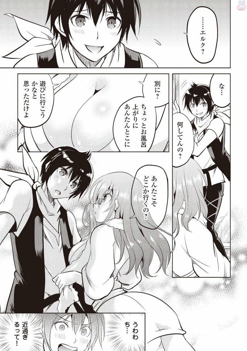MAKEN NO DAYDREAMER - raw - Chapter 11 - https://jpdd.ccdd.to/JPDD/makennodaydreamer/148523/3qha5cmke0j.jpg