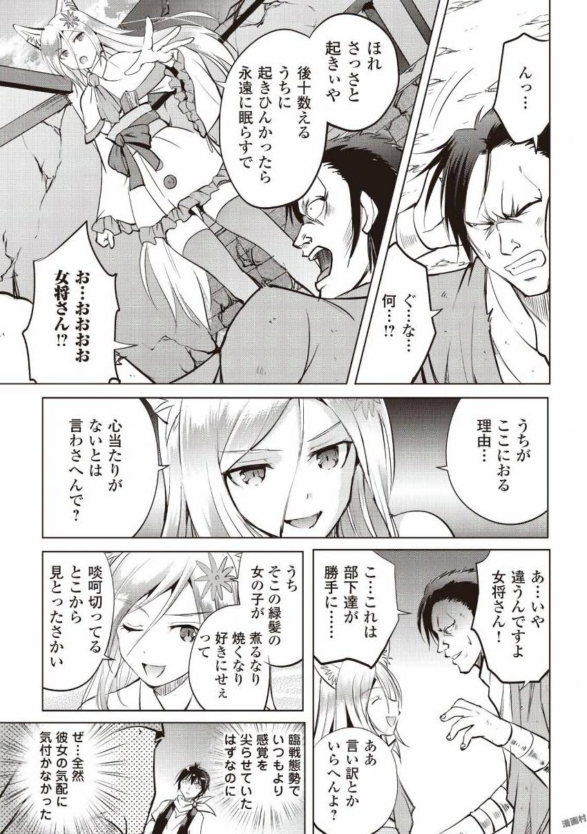 MAKEN NO DAYDREAMER - raw - Chapter 11 - https://jpdd.ccdd.to/JPDD/makennodaydreamer/148523/4zlv0lfqm0g.jpg