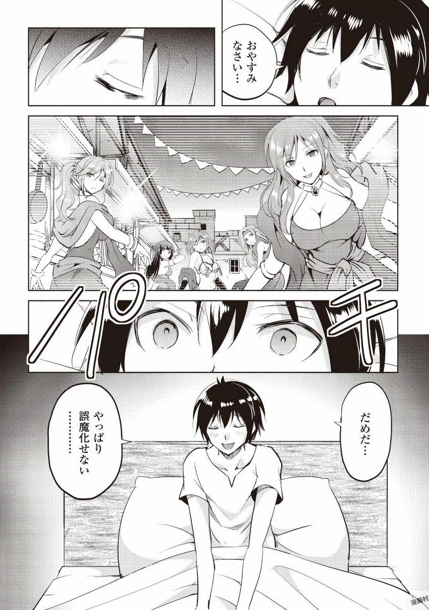 MAKEN NO DAYDREAMER - raw - Chapter 11 - https://jpdd.ccdd.to/JPDD/makennodaydreamer/148523/a55wxsg2htm.jpg