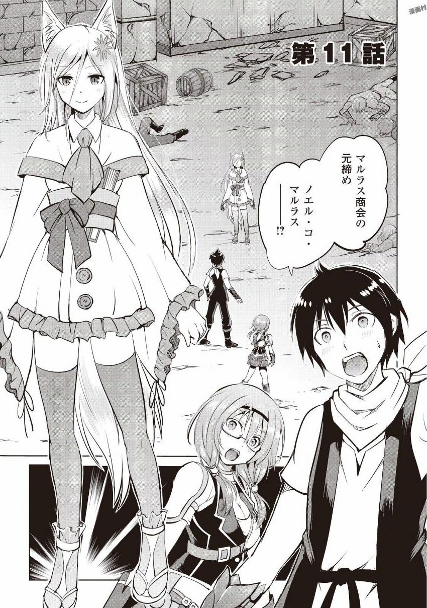 MAKEN NO DAYDREAMER - raw - Chapter 11 - https://jpdd.ccdd.to/JPDD/makennodaydreamer/148523/c0ocb5vxkwb.jpg