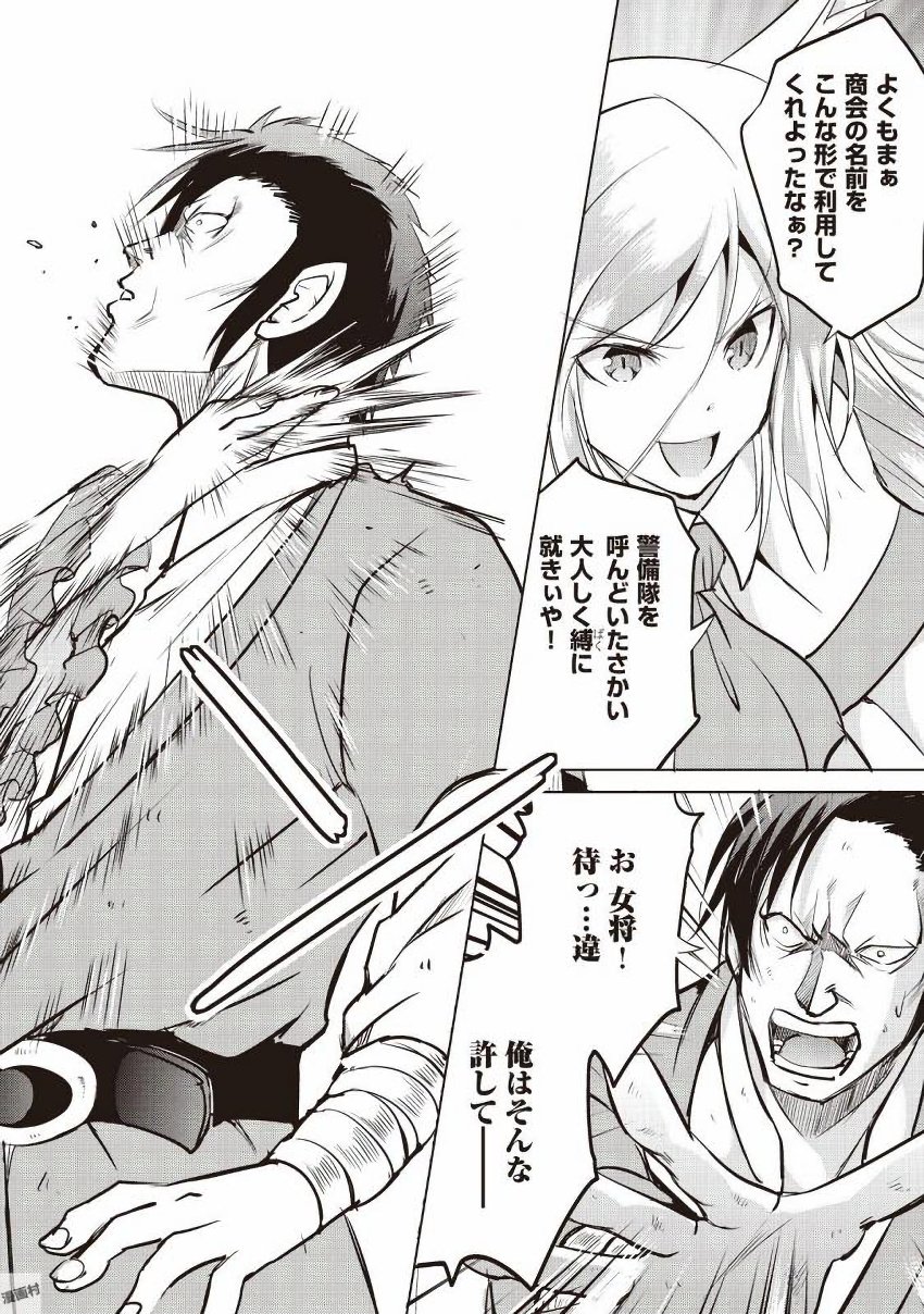MAKEN NO DAYDREAMER - raw - Chapter 11 - https://jpdd.ccdd.to/JPDD/makennodaydreamer/148523/dn3tgi2w0rd.jpg