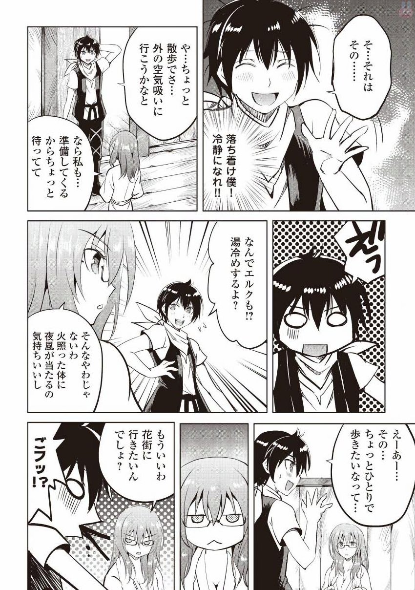 MAKEN NO DAYDREAMER - raw - Chapter 11 - https://jpdd.ccdd.to/JPDD/makennodaydreamer/148523/f1mzahvanpa.jpg