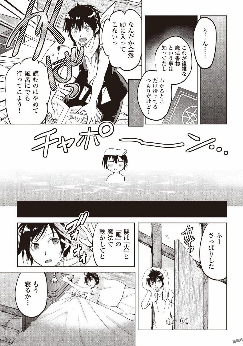 MAKEN NO DAYDREAMER - raw - Chapter 11 - https://jpdd.ccdd.to/JPDD/makennodaydreamer/148523/ikamyiqjldy.jpg