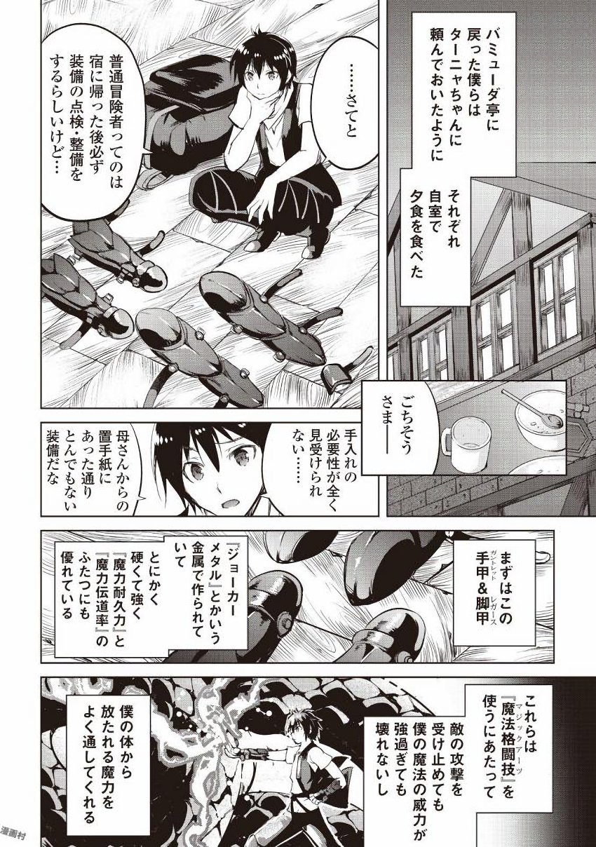 MAKEN NO DAYDREAMER - raw - Chapter 11 - https://jpdd.ccdd.to/JPDD/makennodaydreamer/148523/lafh2pzsibr.jpg