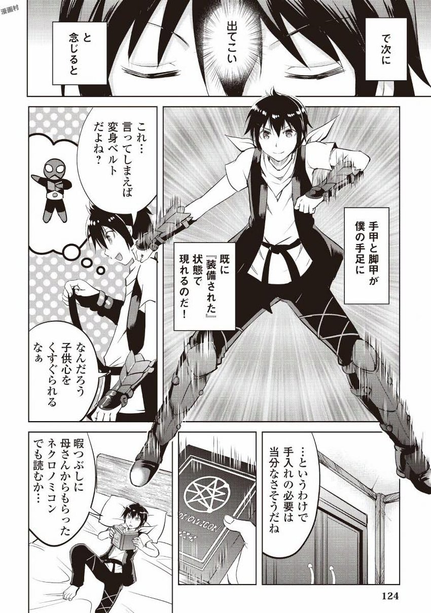 MAKEN NO DAYDREAMER - raw - Chapter 11 - https://jpdd.ccdd.to/JPDD/makennodaydreamer/148523/nnwfhbcdc2p.jpg
