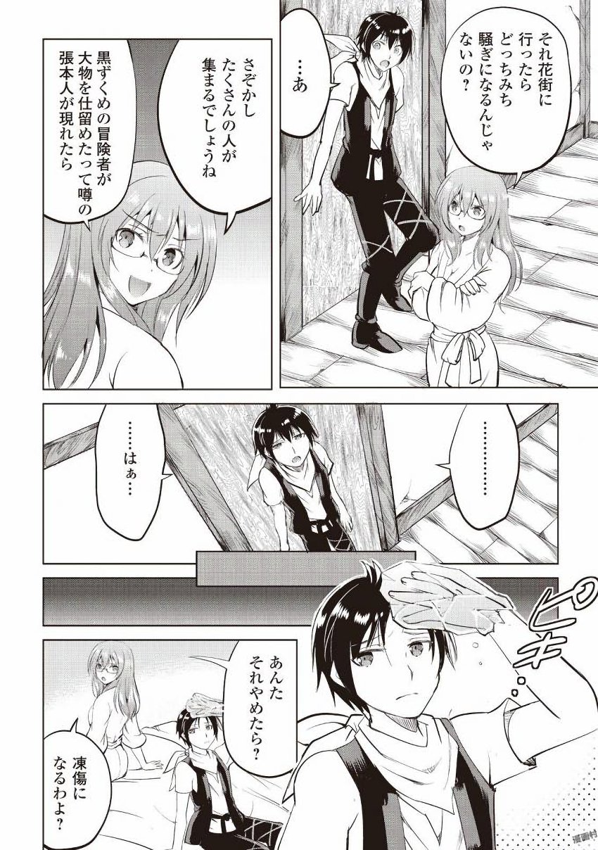 MAKEN NO DAYDREAMER - raw - Chapter 11 - https://jpdd.ccdd.to/JPDD/makennodaydreamer/148523/o1jpht1dq4b.jpg