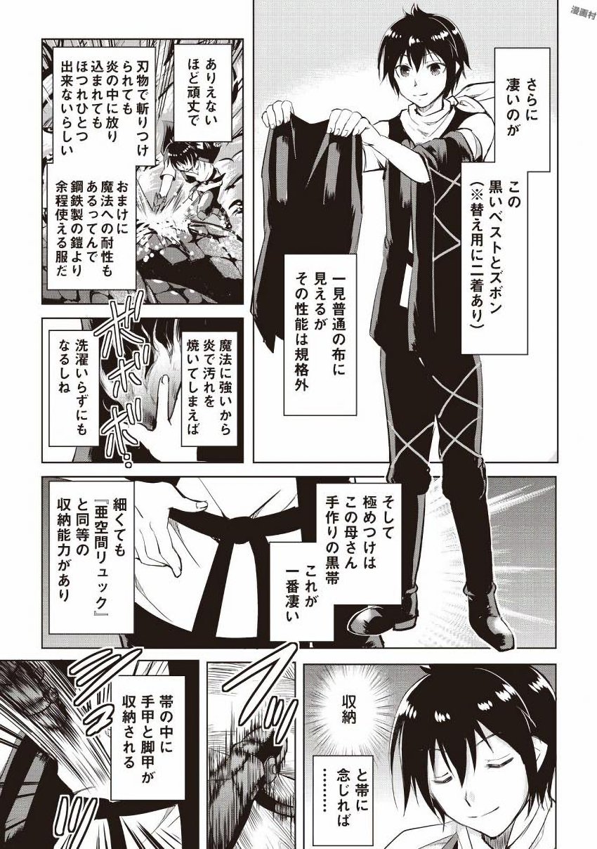 MAKEN NO DAYDREAMER - raw - Chapter 11 - https://jpdd.ccdd.to/JPDD/makennodaydreamer/148523/oeokwlb31nz.jpg