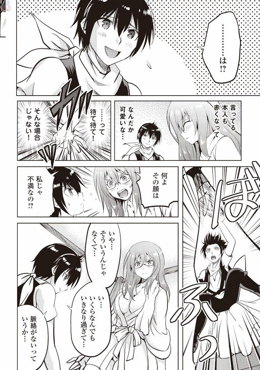 MAKEN NO DAYDREAMER - raw - Chapter 11 - https://jpdd.ccdd.to/JPDD/makennodaydreamer/148523/ok4xw2guhxx.jpg
