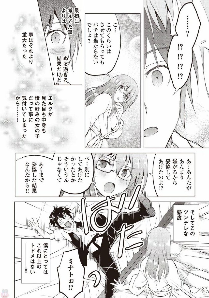 MAKEN NO DAYDREAMER - raw - Chapter 11 - https://jpdd.ccdd.to/JPDD/makennodaydreamer/148523/szh14o1prds.jpg