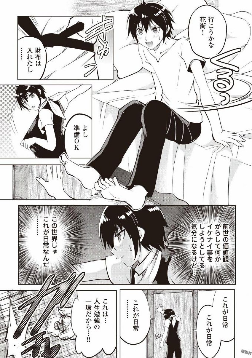 MAKEN NO DAYDREAMER - raw - Chapter 11 - https://jpdd.ccdd.to/JPDD/makennodaydreamer/148523/ttdwtnctfuz.jpg
