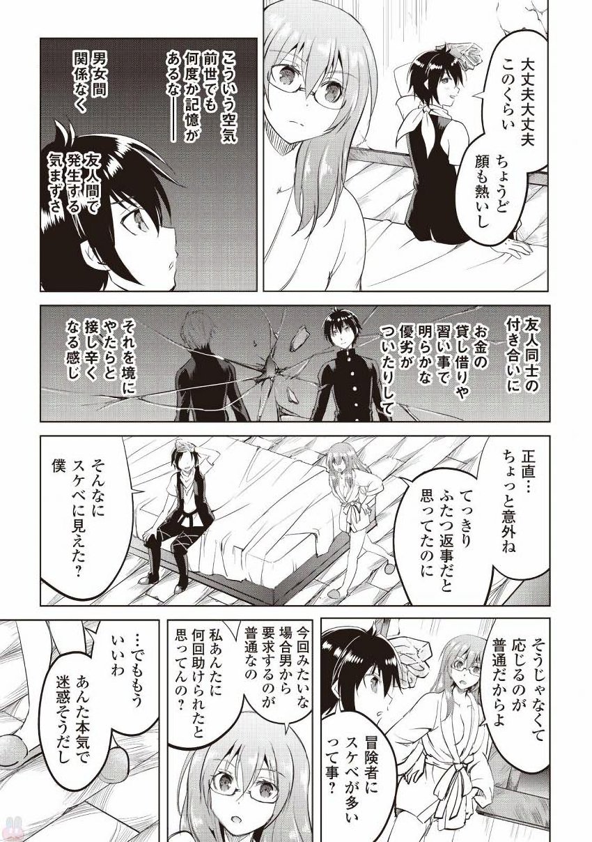 MAKEN NO DAYDREAMER - raw - Chapter 11 - https://jpdd.ccdd.to/JPDD/makennodaydreamer/148523/uxemaeu2e4e.jpg