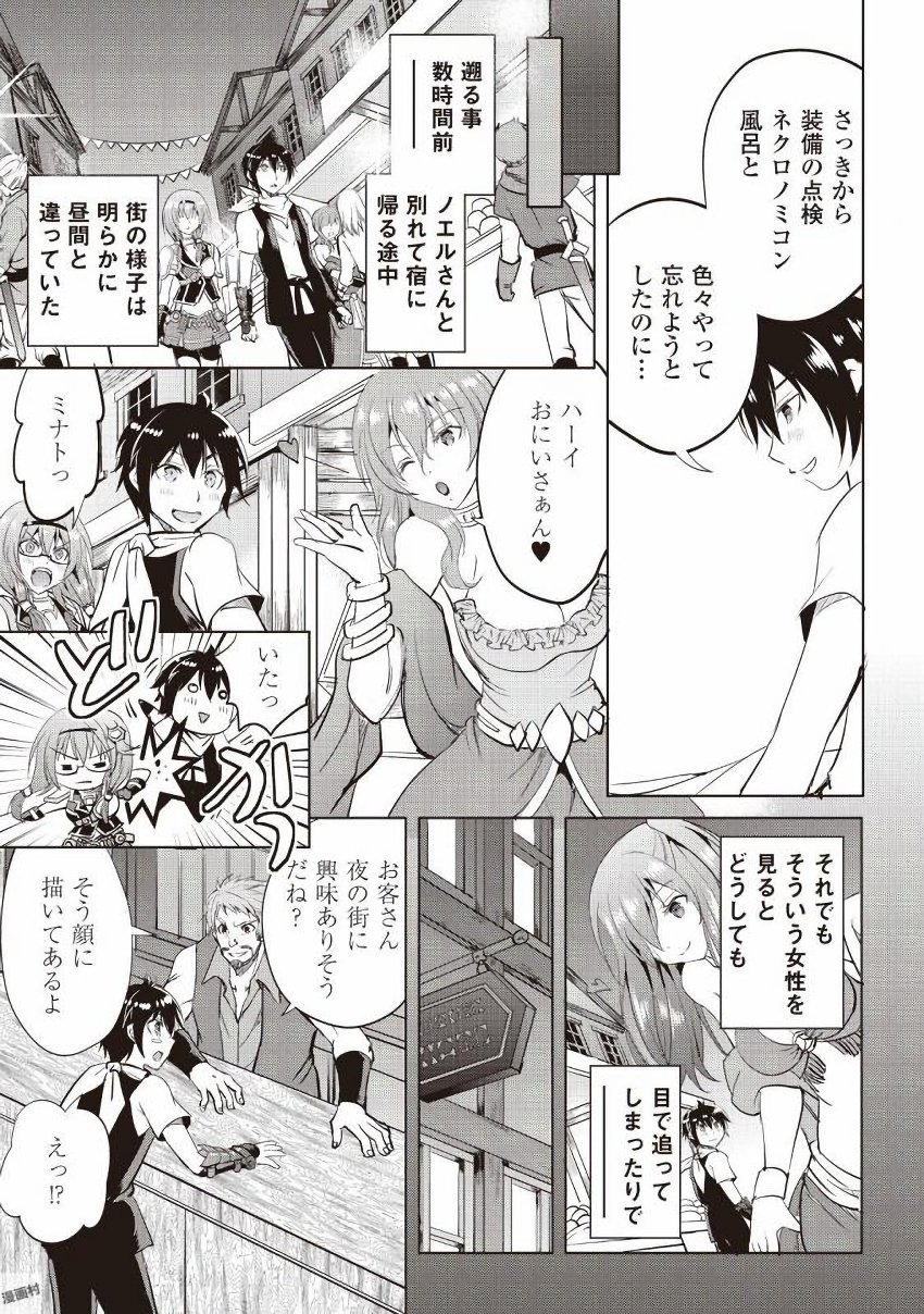 MAKEN NO DAYDREAMER - raw - Chapter 11 - https://jpdd.ccdd.to/JPDD/makennodaydreamer/148523/workj1dtqik.jpg