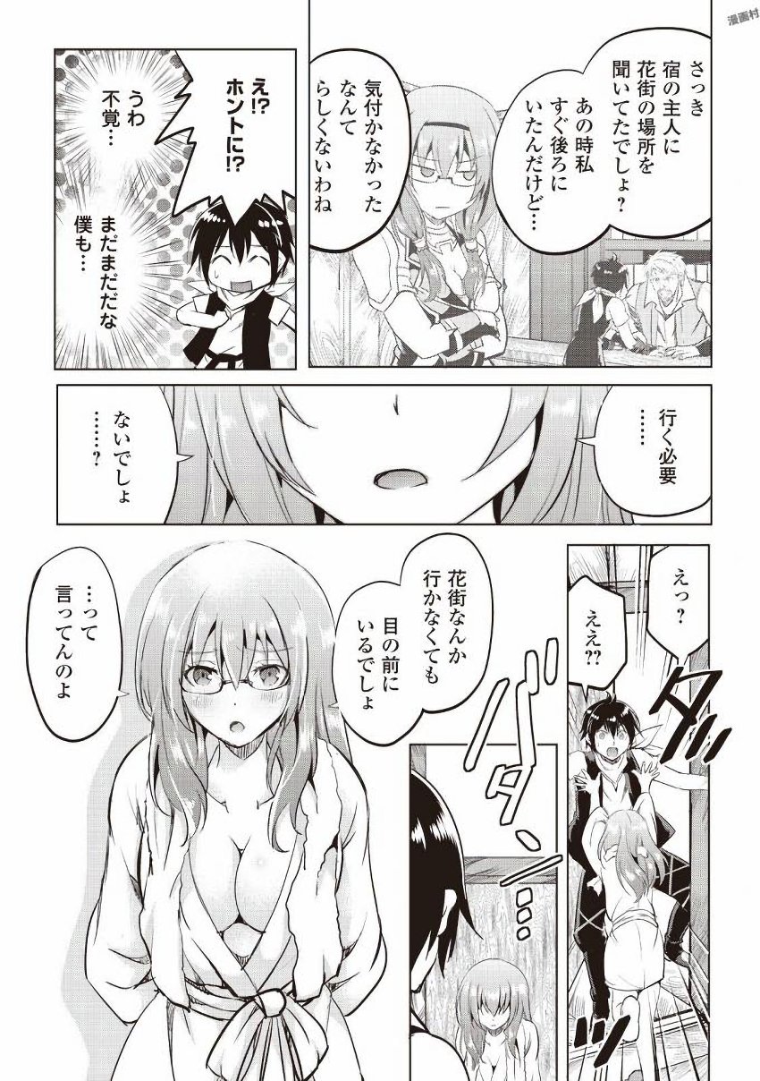 MAKEN NO DAYDREAMER - raw - Chapter 11 - https://jpdd.ccdd.to/JPDD/makennodaydreamer/148523/xpdipfup0t0.jpg