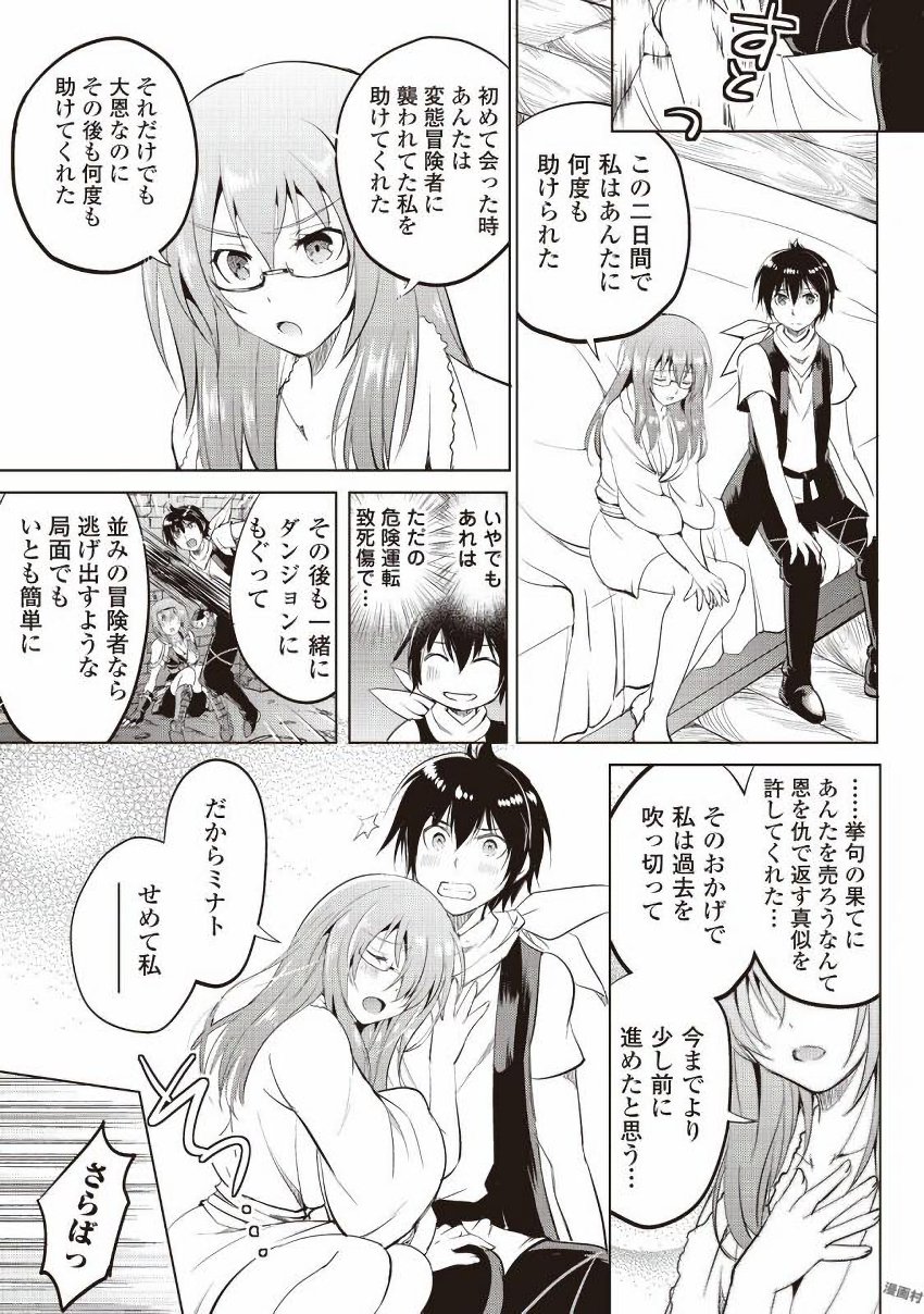MAKEN NO DAYDREAMER - raw - Chapter 11 - https://jpdd.ccdd.to/JPDD/makennodaydreamer/148523/znjysbdrwmt.jpg