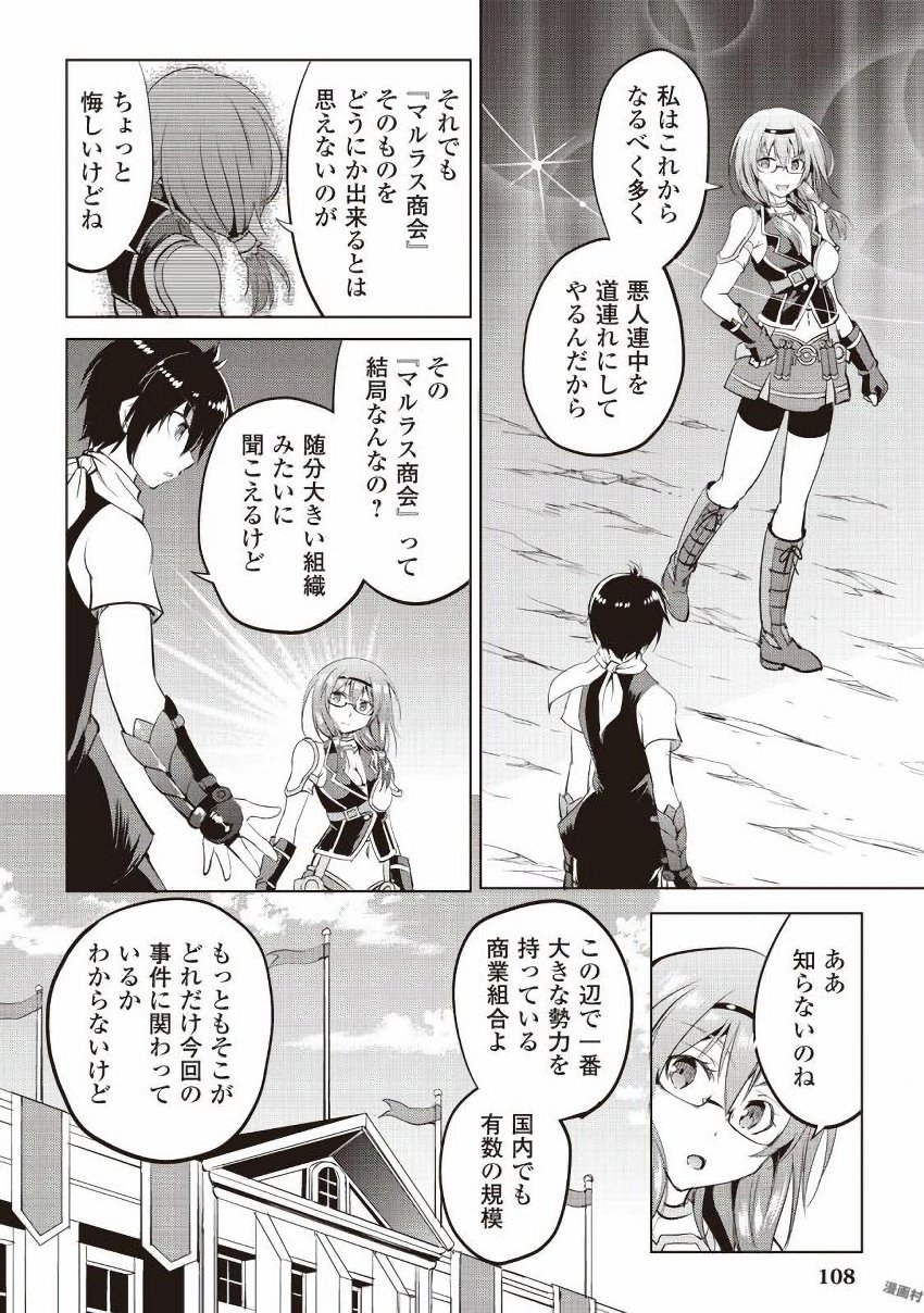 MAKEN NO DAYDREAMER - raw - Chapter 10 - https://jpdd.ccdd.to/JPDD/makennodaydreamer/148524/0kiexwar5bx.jpg