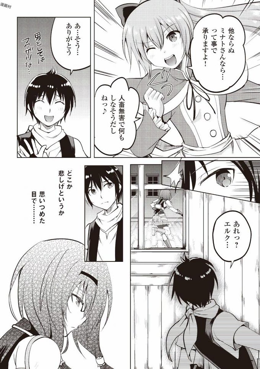MAKEN NO DAYDREAMER - raw - Chapter 10 - https://jpdd.ccdd.to/JPDD/makennodaydreamer/148524/1hna5ze2ksd.jpg
