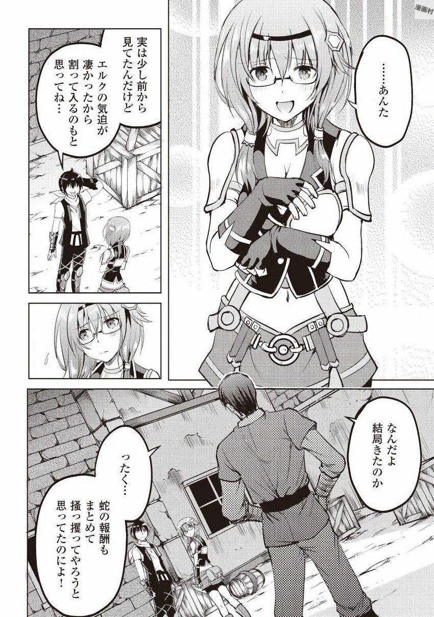 MAKEN NO DAYDREAMER - raw - Chapter 10 - https://jpdd.ccdd.to/JPDD/makennodaydreamer/148524/1qwitxbeehb.jpg