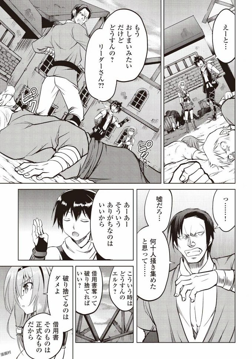 MAKEN NO DAYDREAMER - raw - Chapter 10 - https://jpdd.ccdd.to/JPDD/makennodaydreamer/148524/2p10jlh3upn.jpg