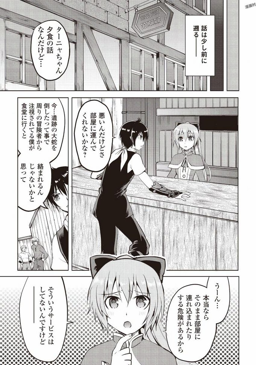 MAKEN NO DAYDREAMER - raw - Chapter 10 - https://jpdd.ccdd.to/JPDD/makennodaydreamer/148524/bbstpzukzve.jpg