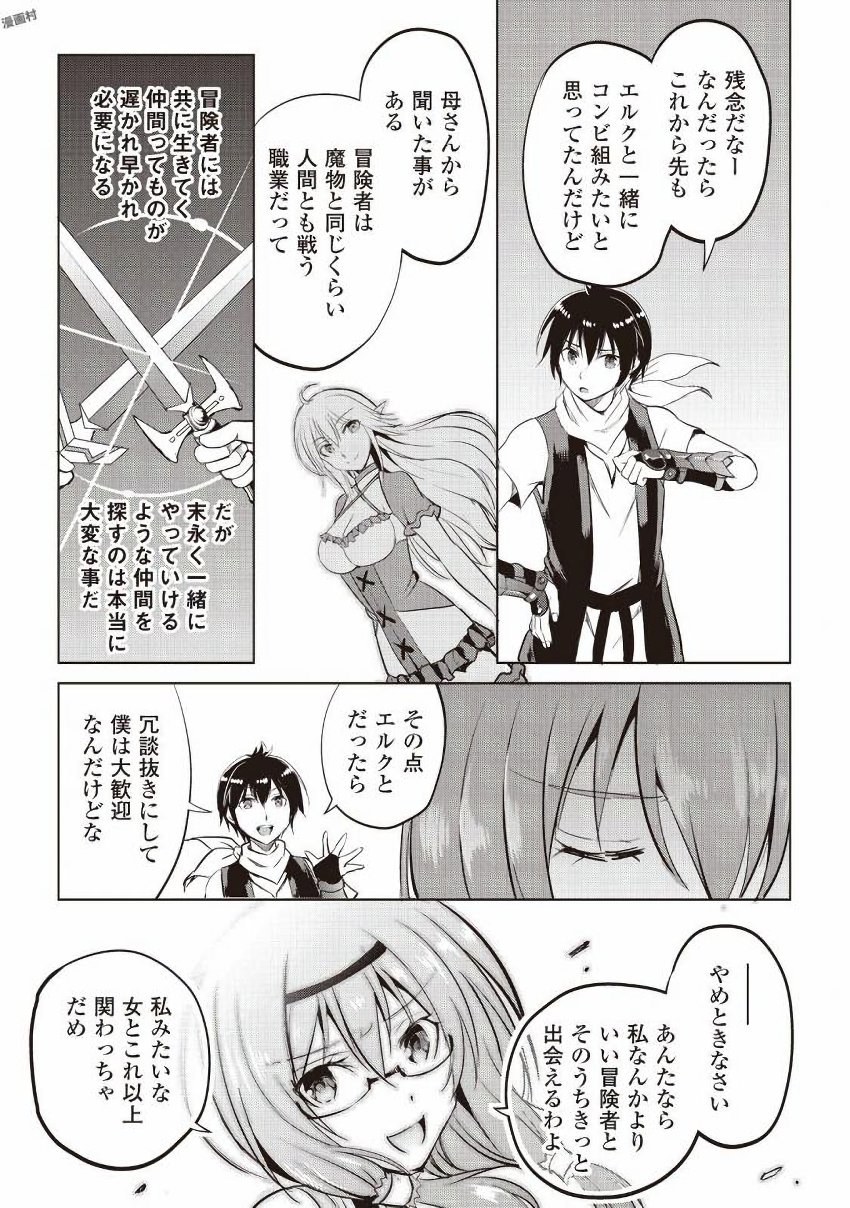 MAKEN NO DAYDREAMER - raw - Chapter 10 - https://jpdd.ccdd.to/JPDD/makennodaydreamer/148524/cnj0lgfuqoj.jpg