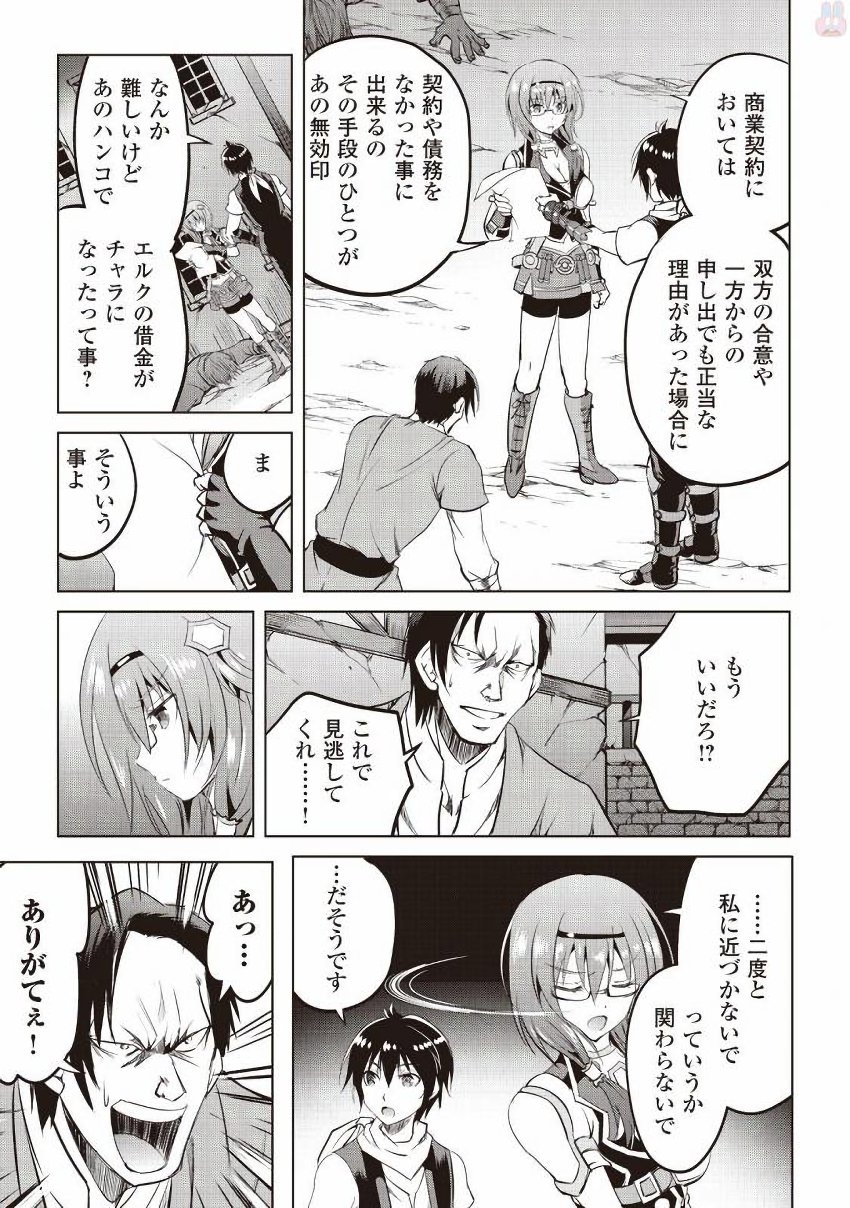 MAKEN NO DAYDREAMER - raw - Chapter 10 - https://jpdd.ccdd.to/JPDD/makennodaydreamer/148524/ewh5tbbmf4i.jpg