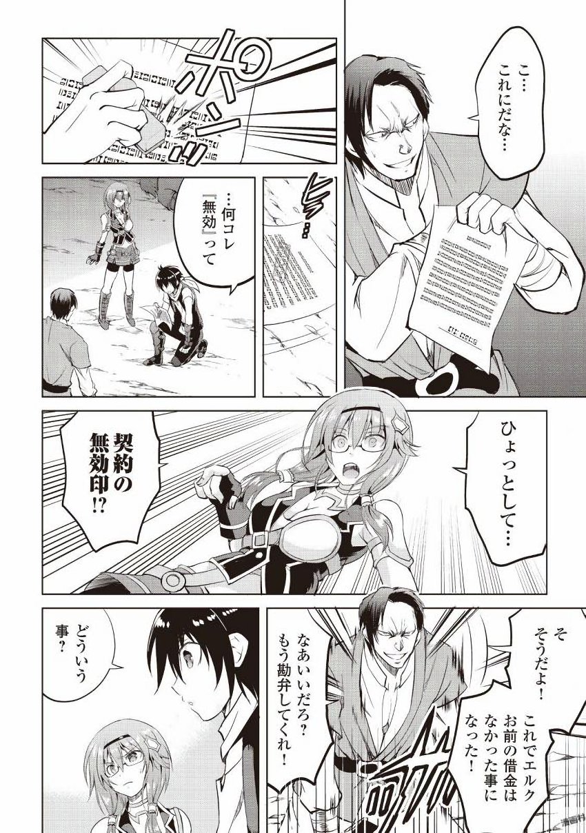 MAKEN NO DAYDREAMER - raw - Chapter 10 - https://jpdd.ccdd.to/JPDD/makennodaydreamer/148524/eynaabqhnna.jpg