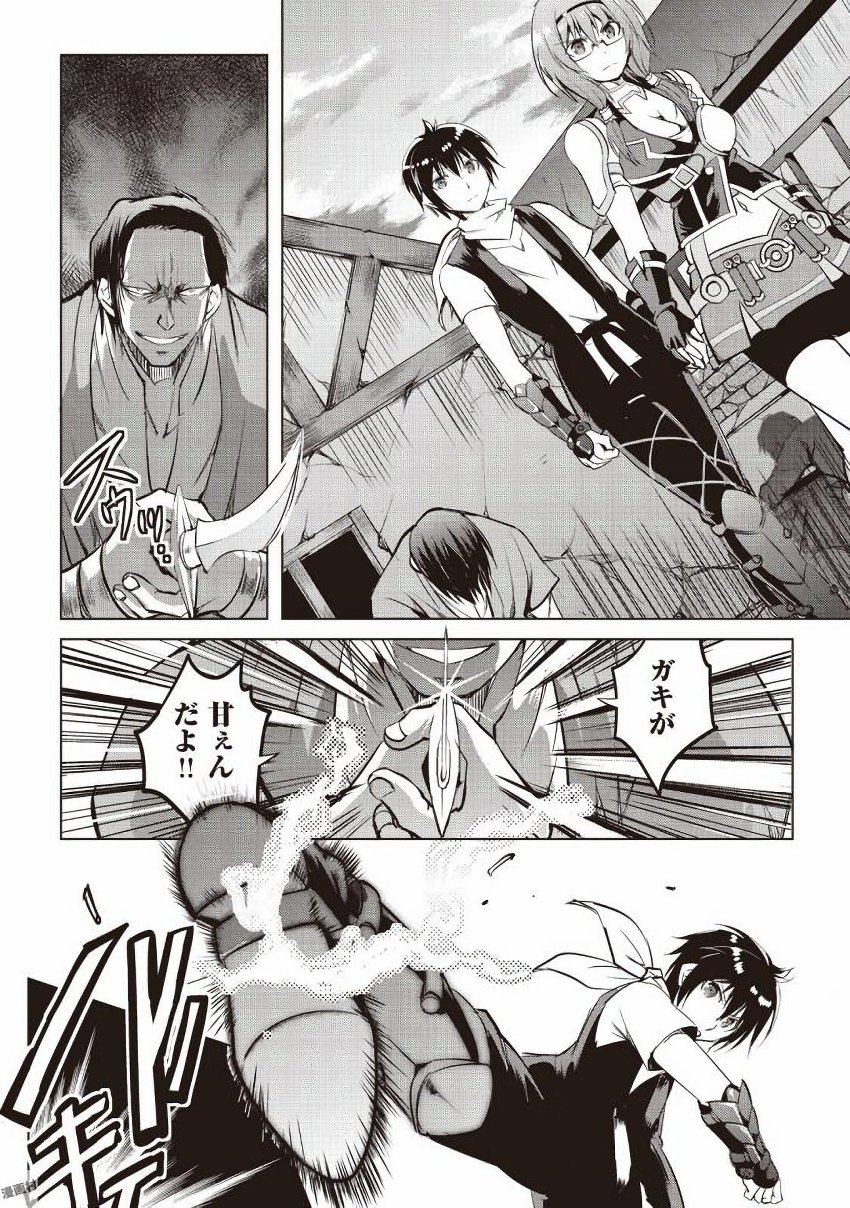 MAKEN NO DAYDREAMER - raw - Chapter 10 - https://jpdd.ccdd.to/JPDD/makennodaydreamer/148524/i5cx2dniuk2.jpg