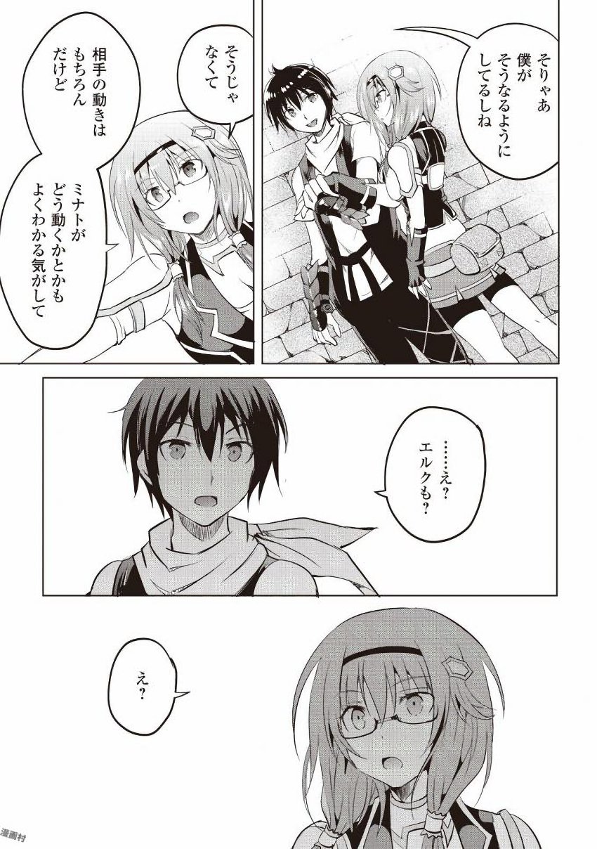 MAKEN NO DAYDREAMER - raw - Chapter 10 - https://jpdd.ccdd.to/JPDD/makennodaydreamer/148524/mbfkwucc4he.jpg