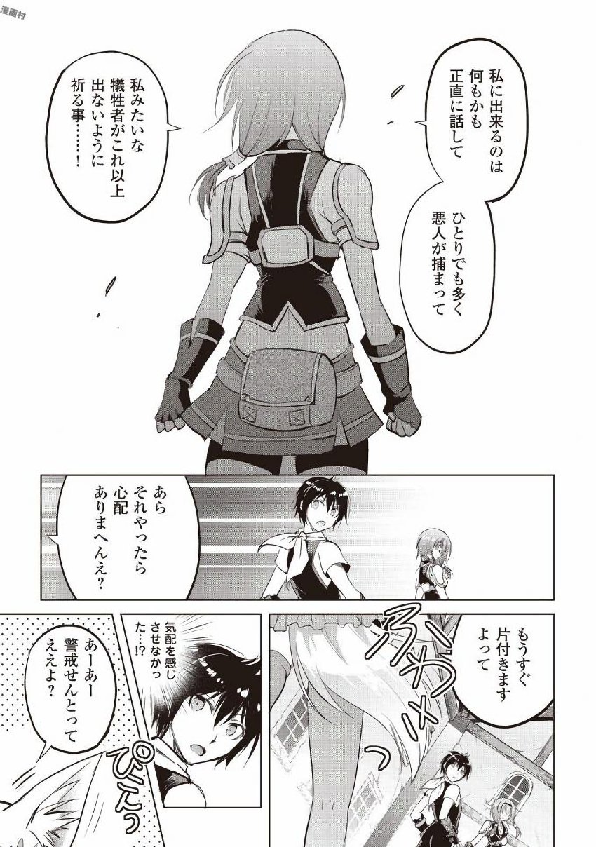 MAKEN NO DAYDREAMER - raw - Chapter 10 - https://jpdd.ccdd.to/JPDD/makennodaydreamer/148524/mfffnaoxhl3.jpg